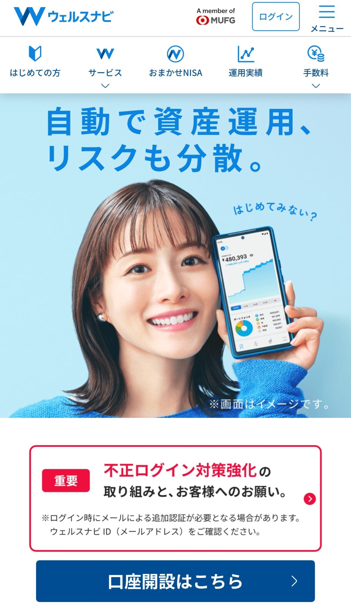 スクショの説明
