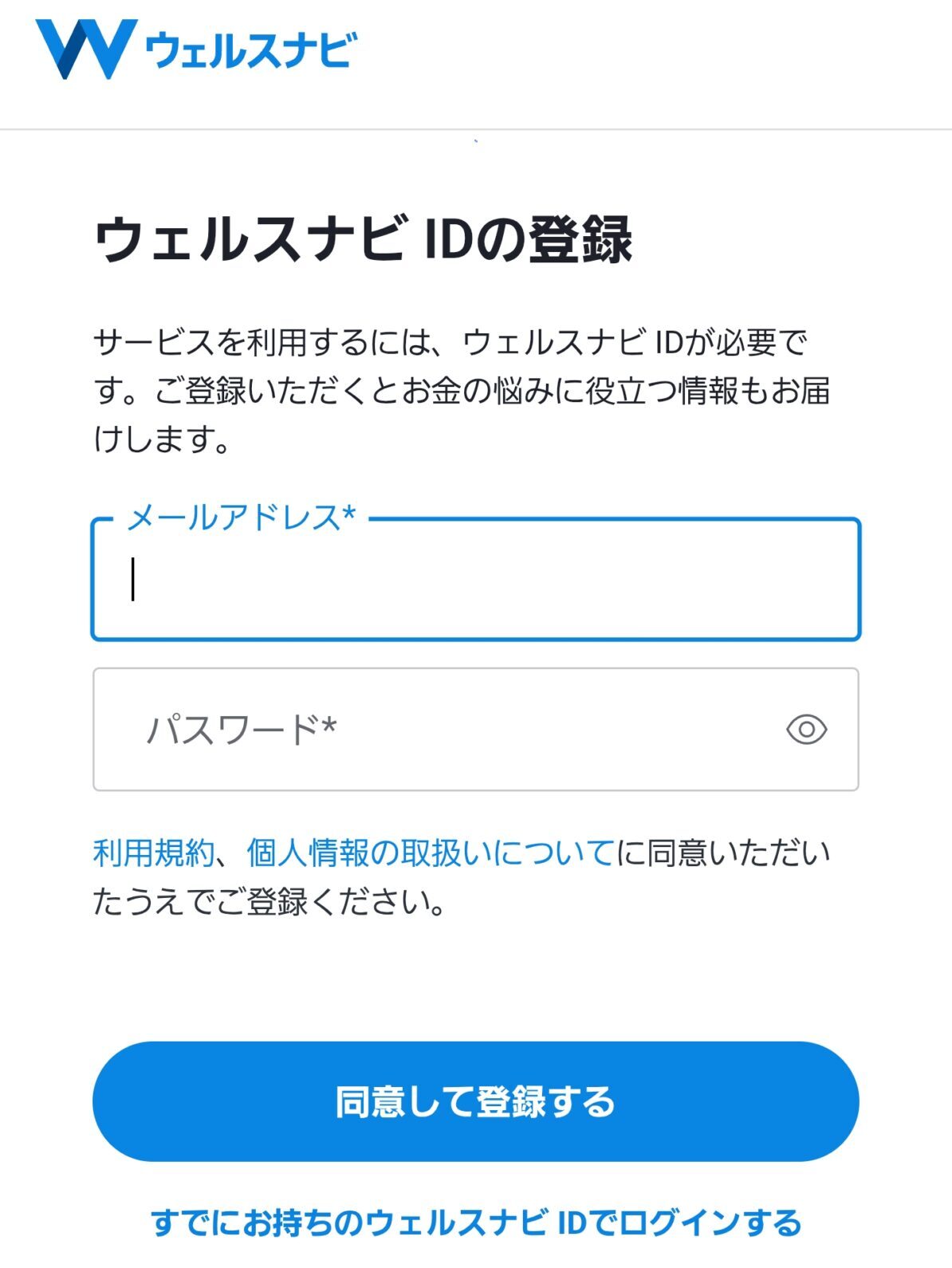 スクショの説明
