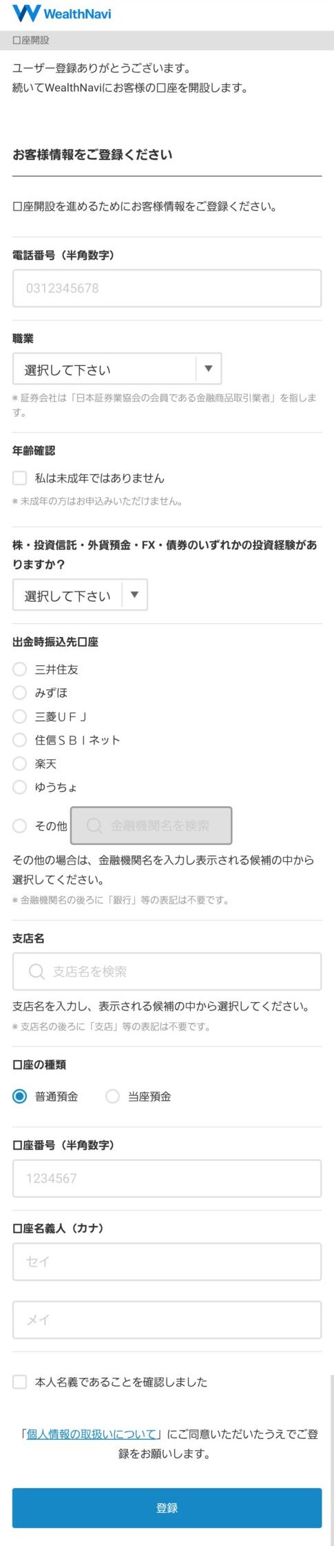 スクショの説明