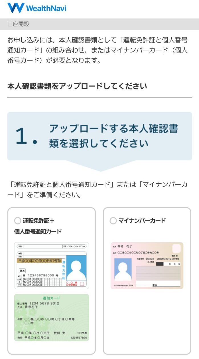 スクショの説明