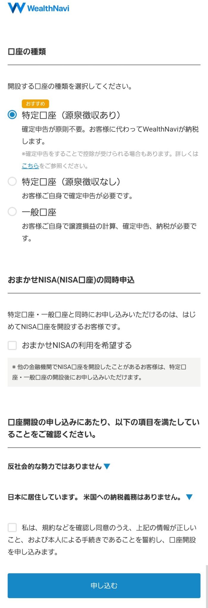 スクショの説明
