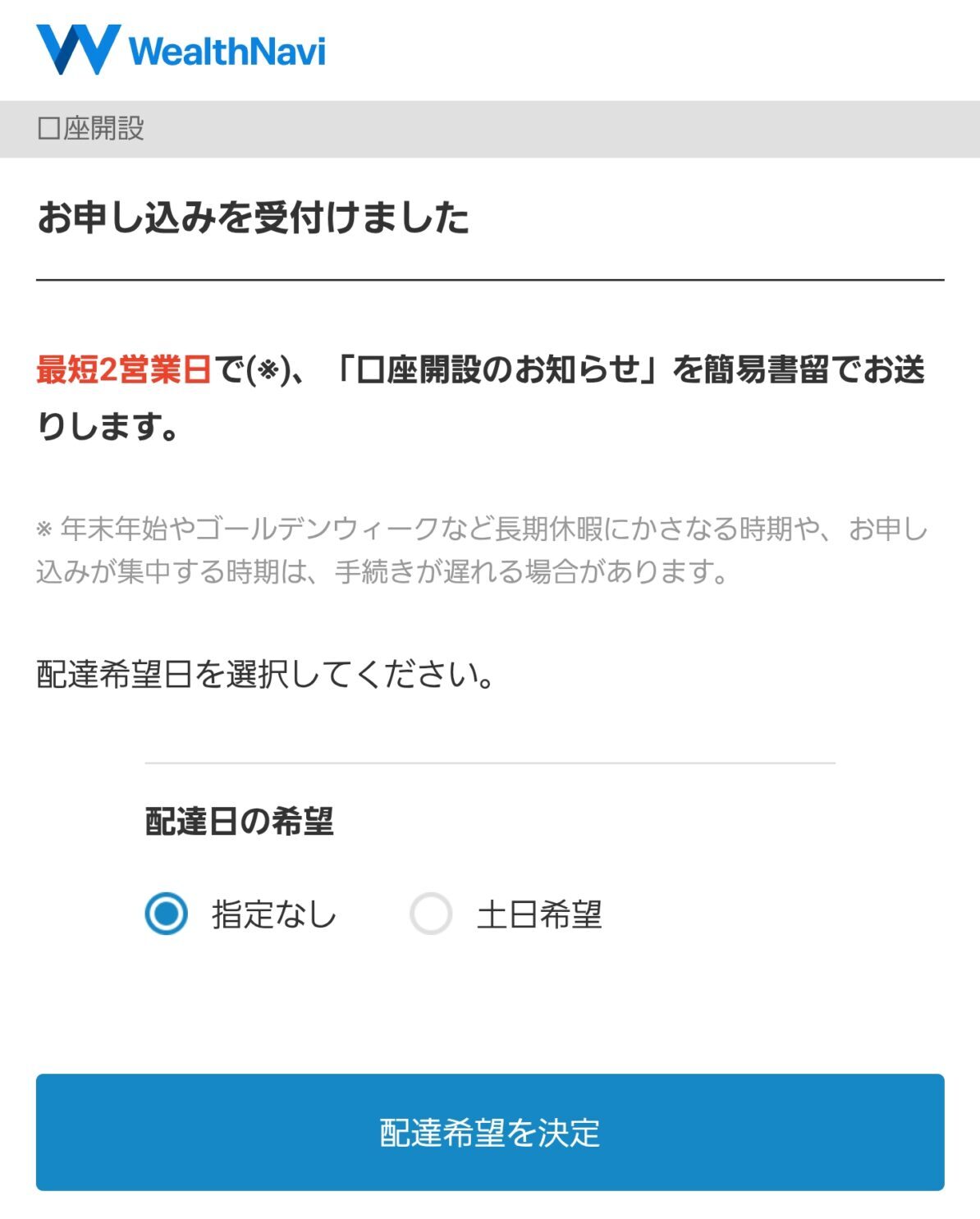 スクショの説明