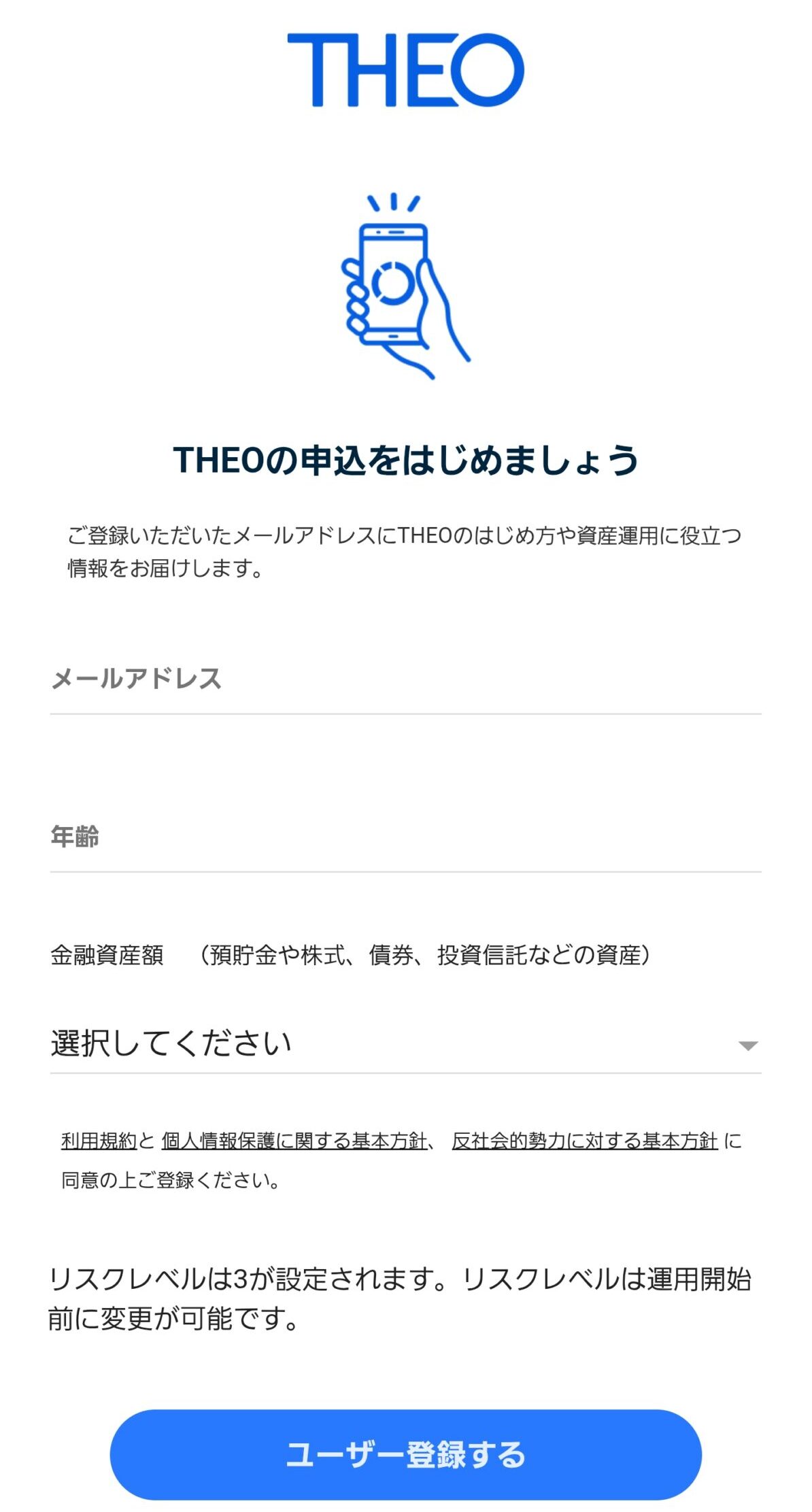 スクショの説明
