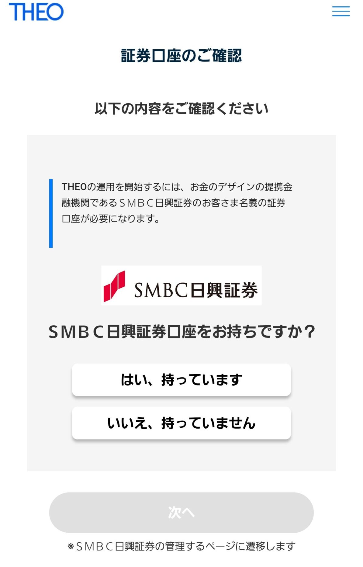 スクショの説明