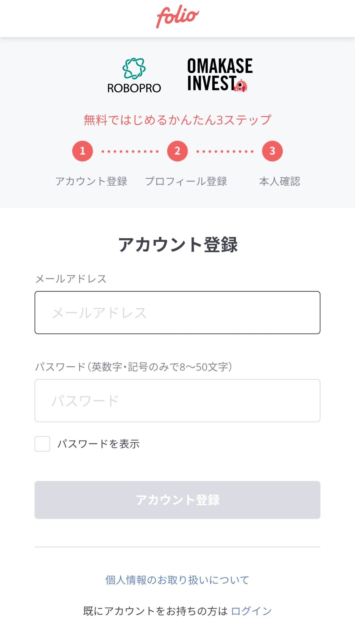 スクショの説明