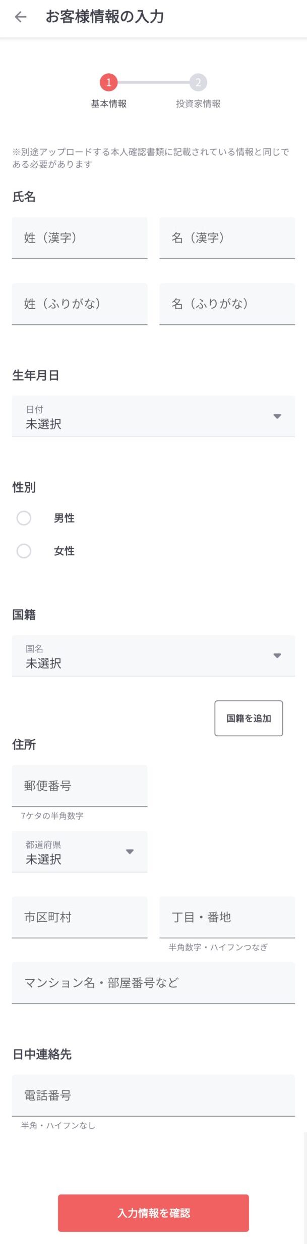 スクショの説明