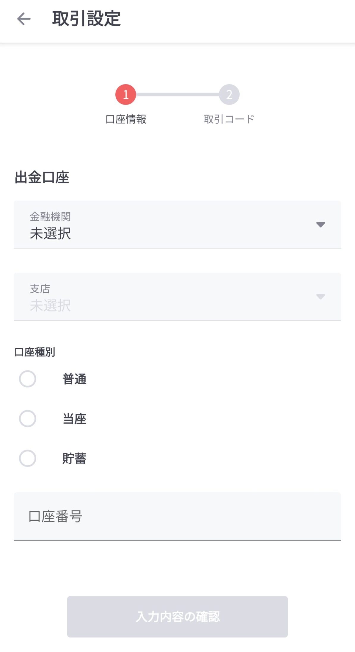 スクショの説明