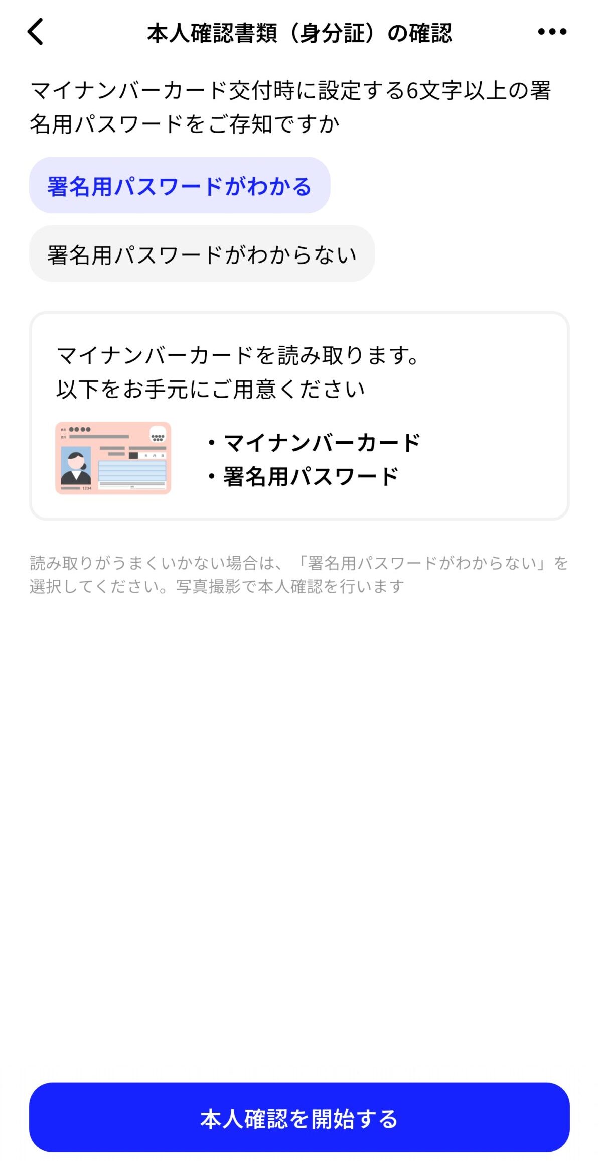 スクショの説明